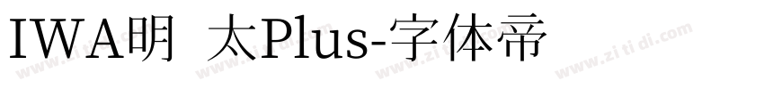 IWA明 太Plus字体转换